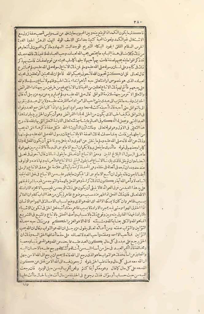 futmak.com - Page 380 - from part Two of the first Boulaq edition